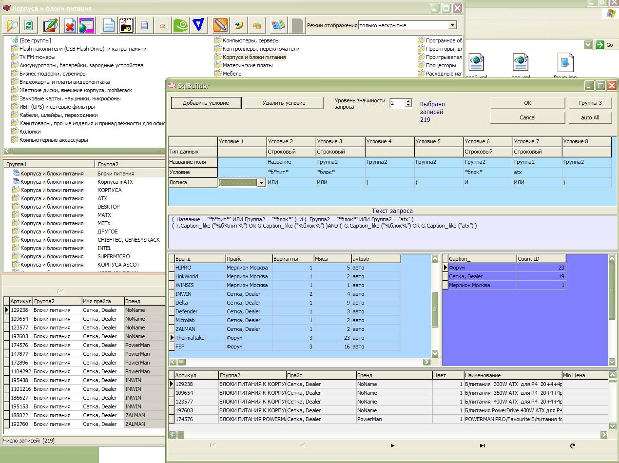 Обработка прайсов XLS/XML . Поиск соответсвий