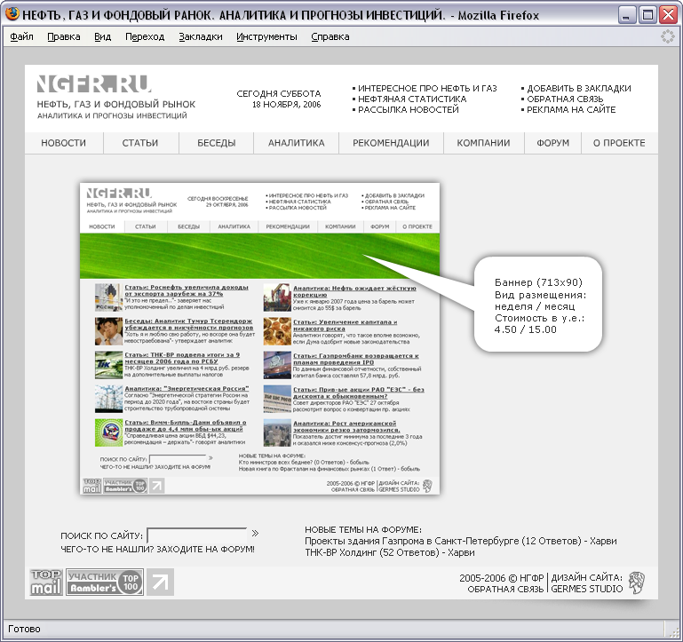 Нефть газ и фондовый рынок {2/2}