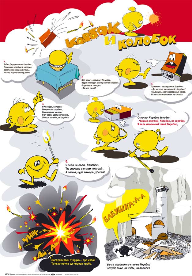 Постер-комикс