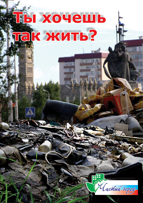 Молодежное крыло Единой России Серия плакатов