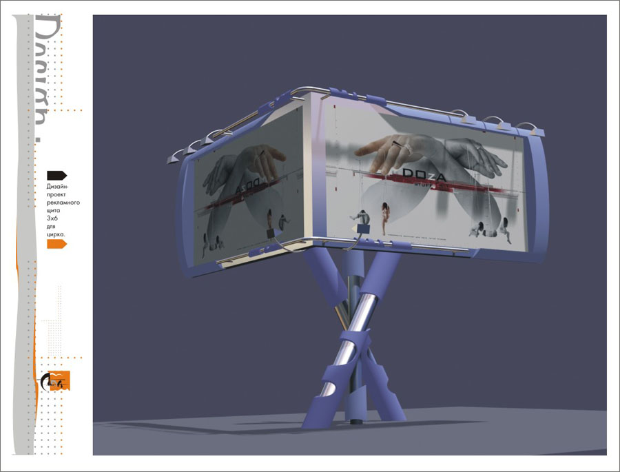 Дизайн проект отдельностоящей конструкции