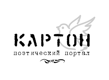 логотип "КАРТОН"