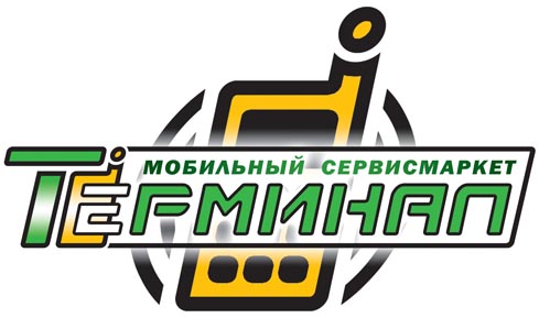 Терминал