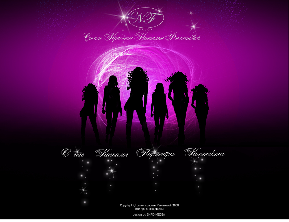 Салон Красоты Натальи Филатовой