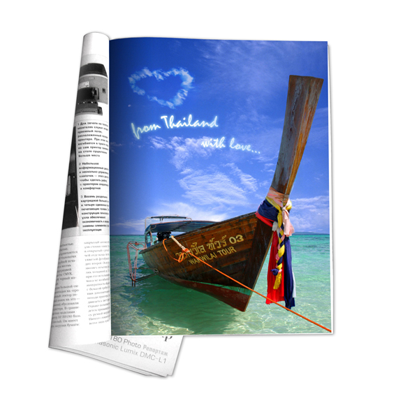 Полоса Тайланд