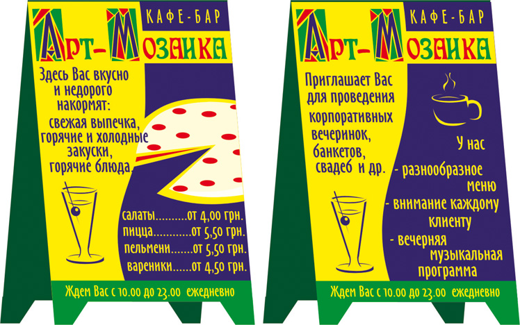 Стоппер ( выполнен из плёнки Оракал)