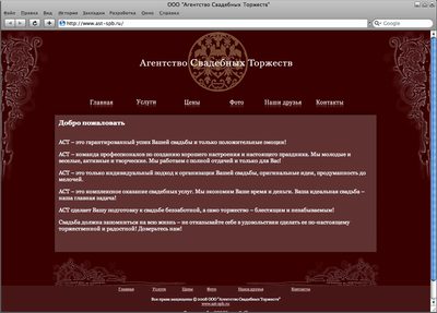 Агенстов свадебных торжеств