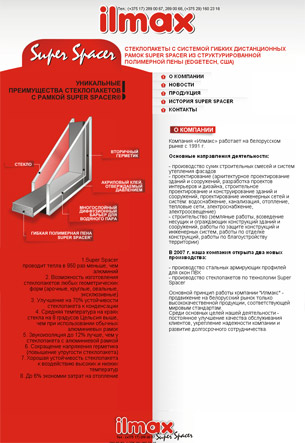 Оконная компания