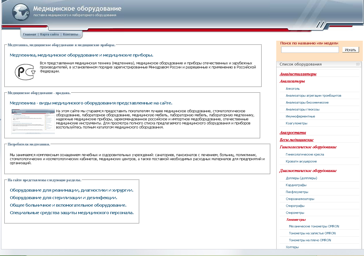 Лаборатоное и медицинское оборудование