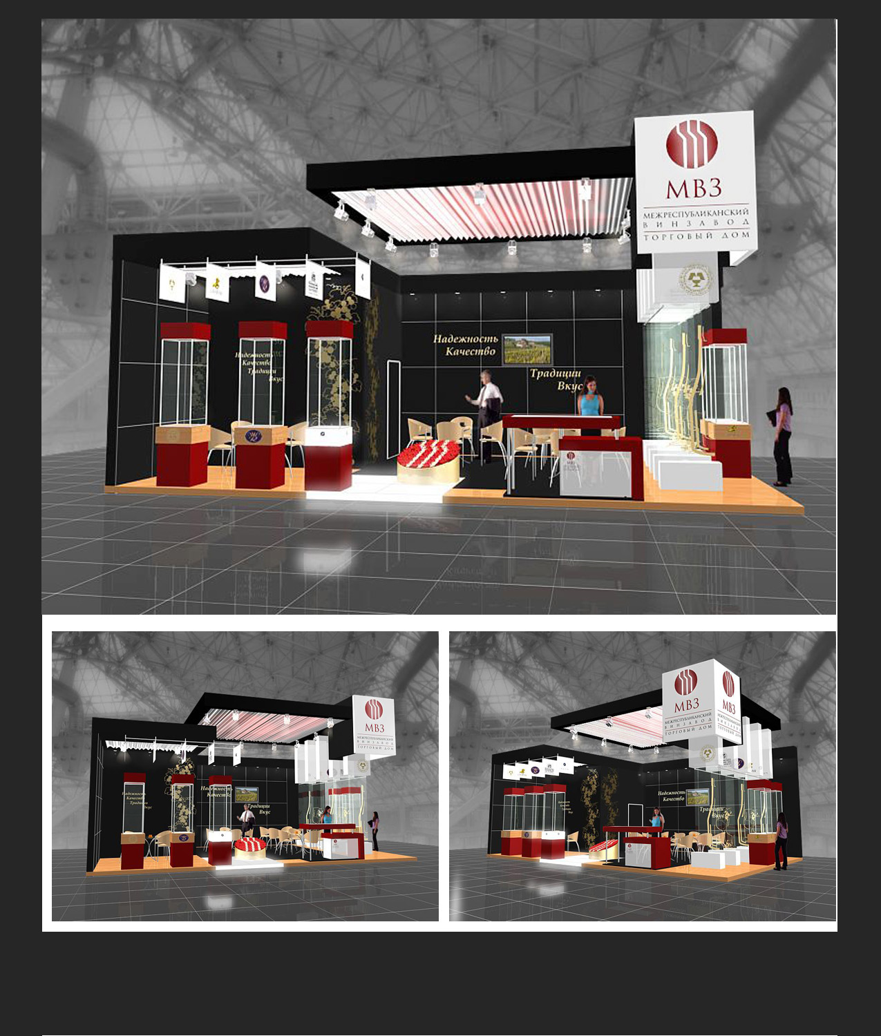 Выставочный стенд компании "МВЗ"