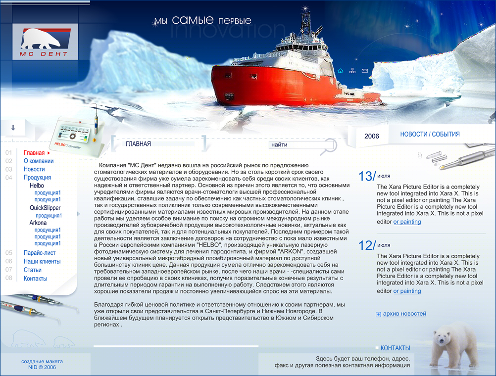 МС Дент (стоматологическое оборудование)