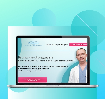 Клиника доктора Шишонина