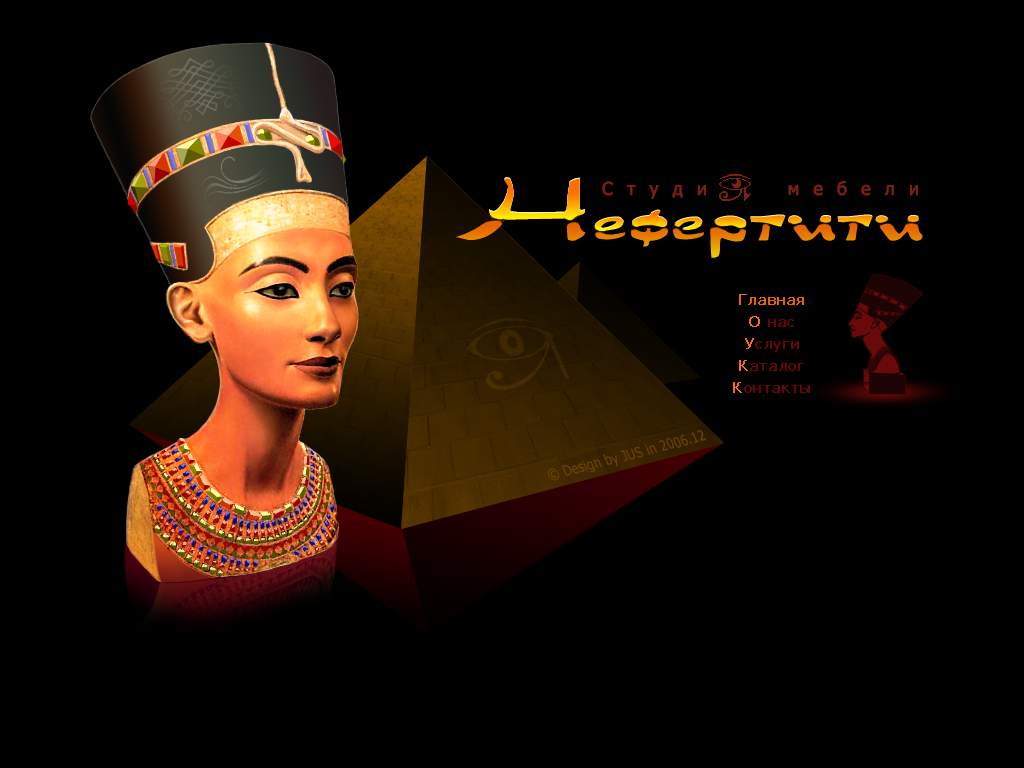 Дизайн сайта "Студия мебели Нефертити"