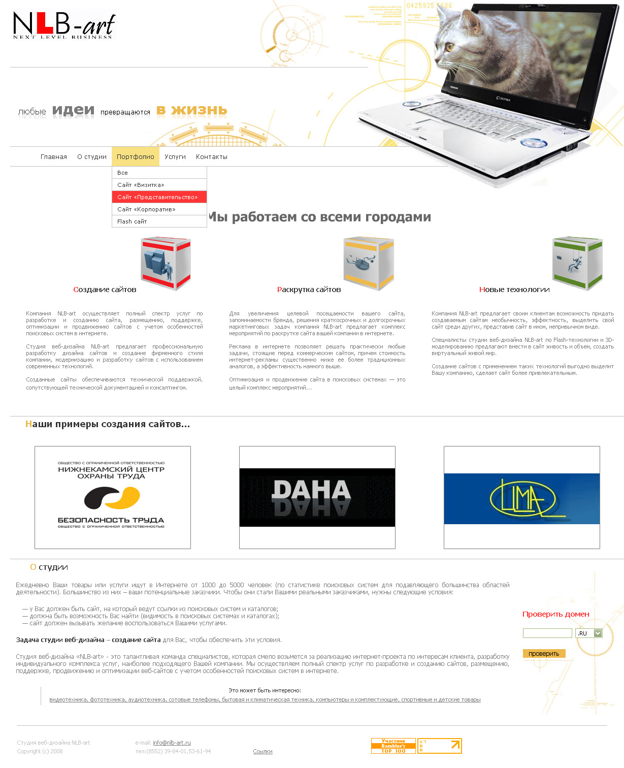 дизайн макет студии веб-дизайна