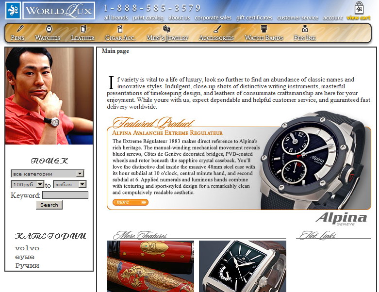 Интернет магазин