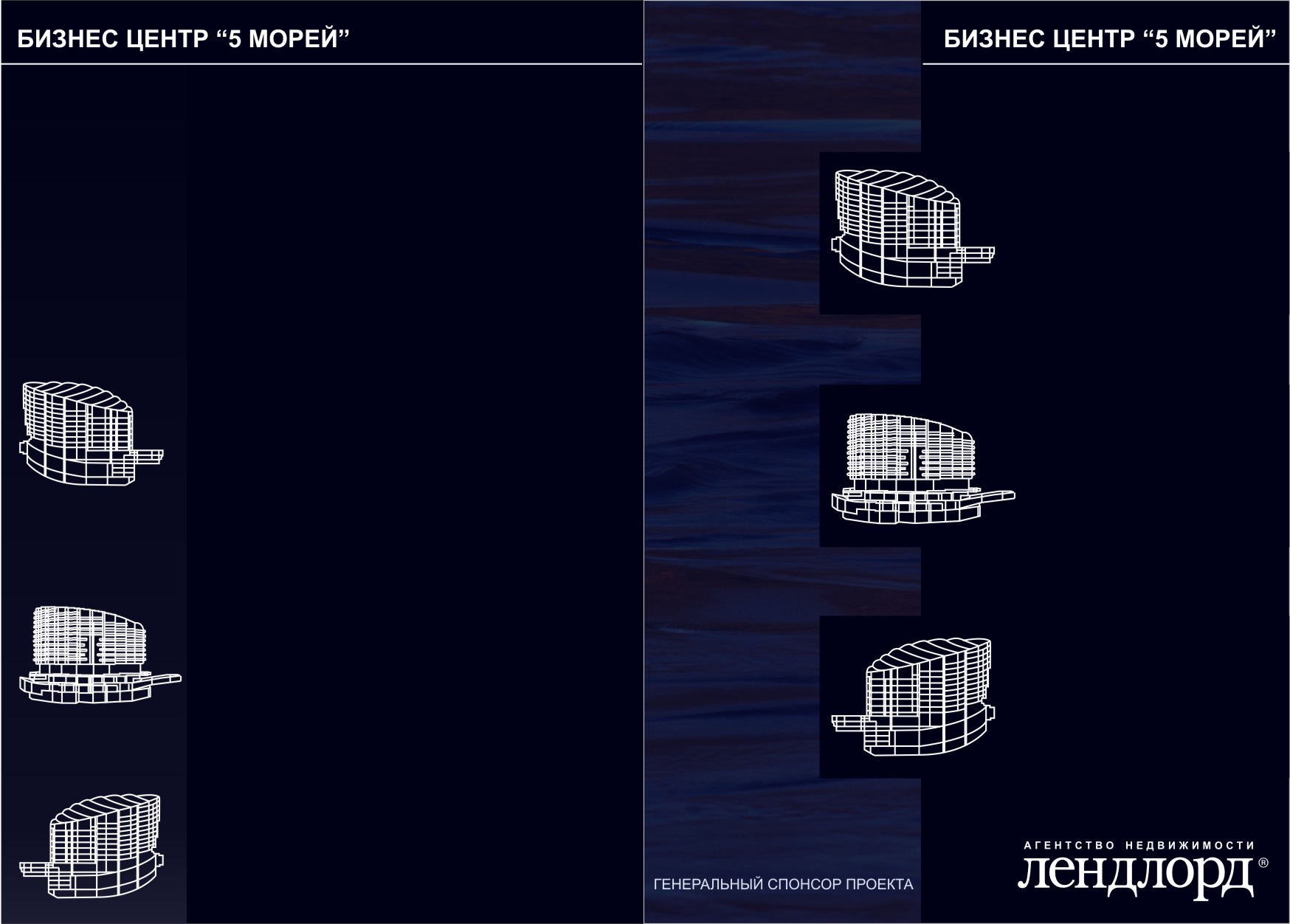 Обложка для буклета 2
