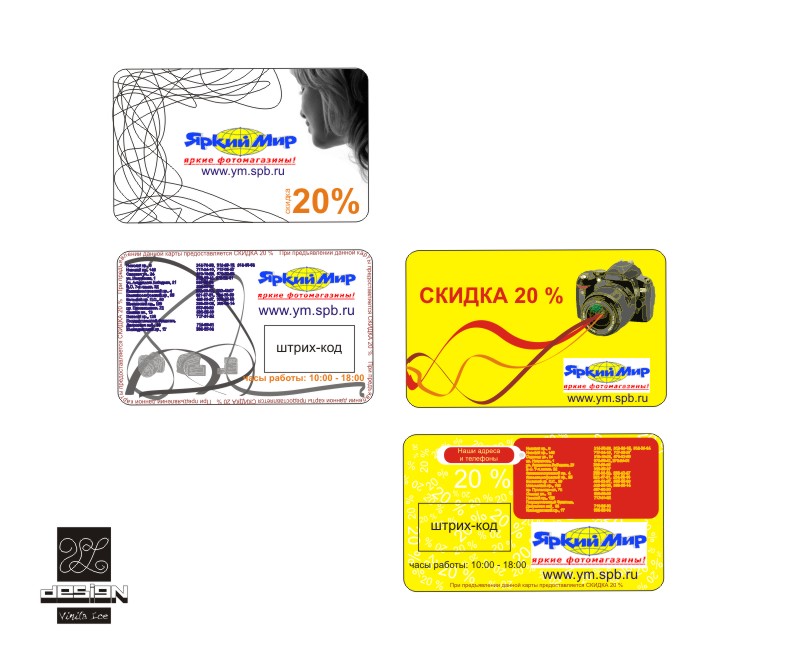 Подача "Карта скидок Яркий Мир"
