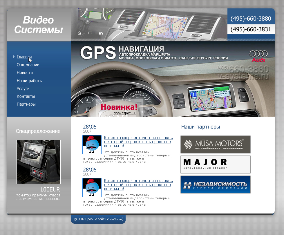 Видеосистемы