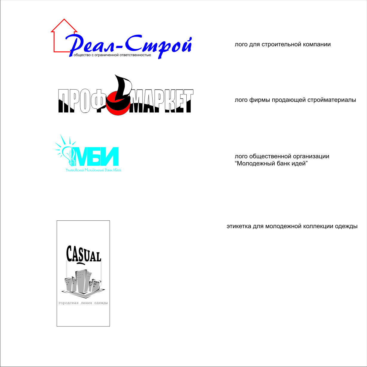 логотипы
