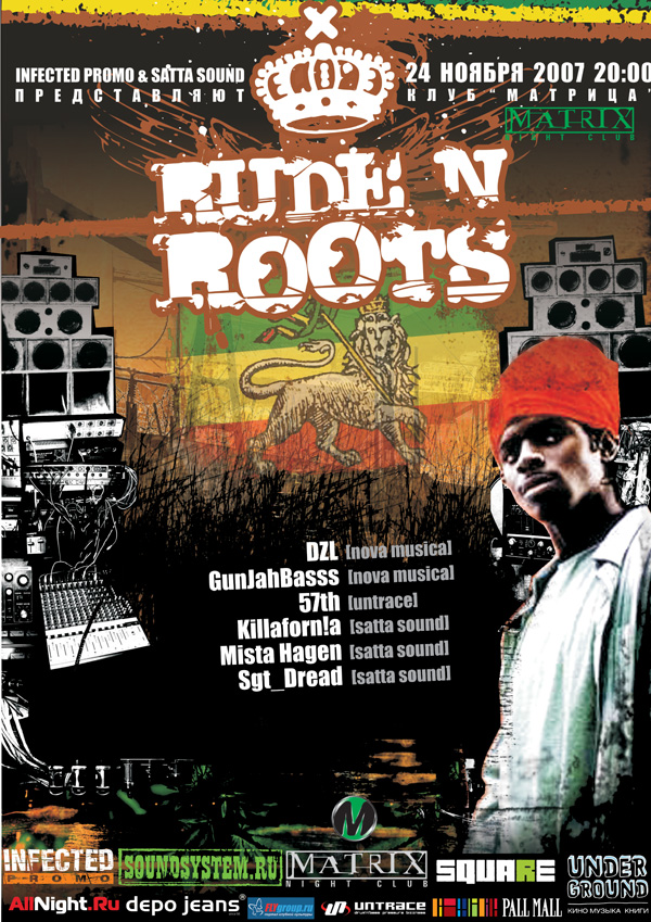 Афиша вечеринки "Rude n Roots"