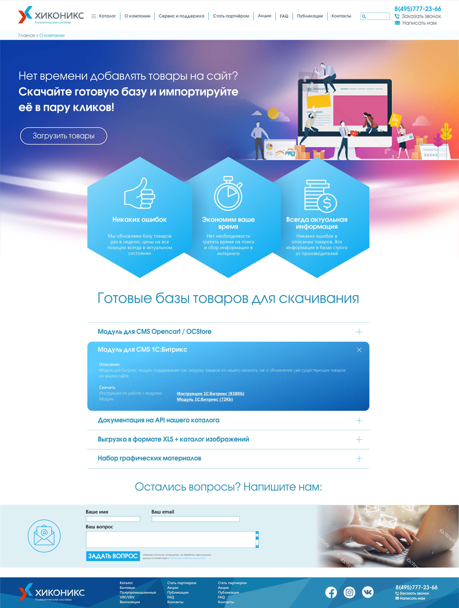 сайт "хиконикс"