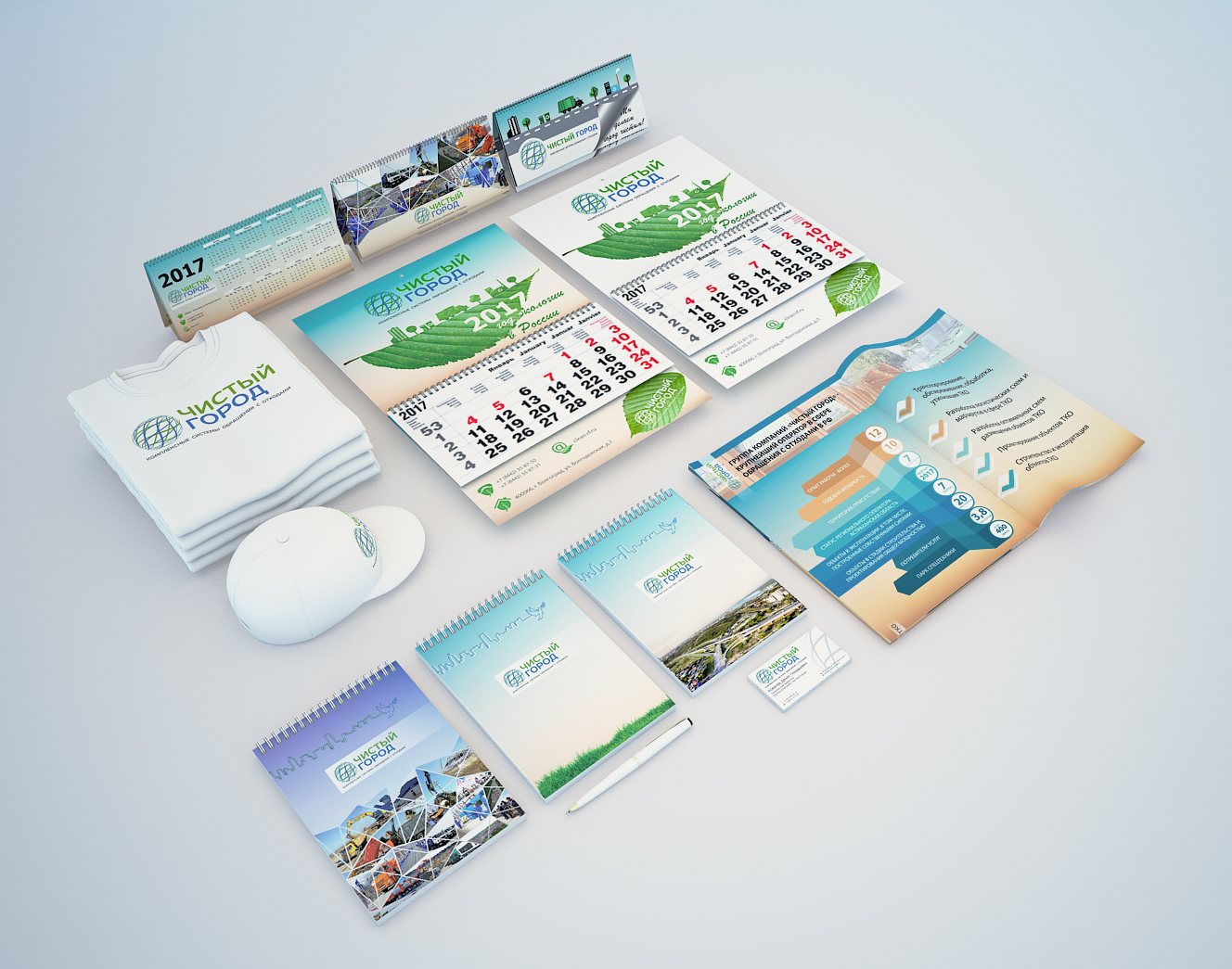 Фирменный стиль для Группы Компаний "Чистый Город"