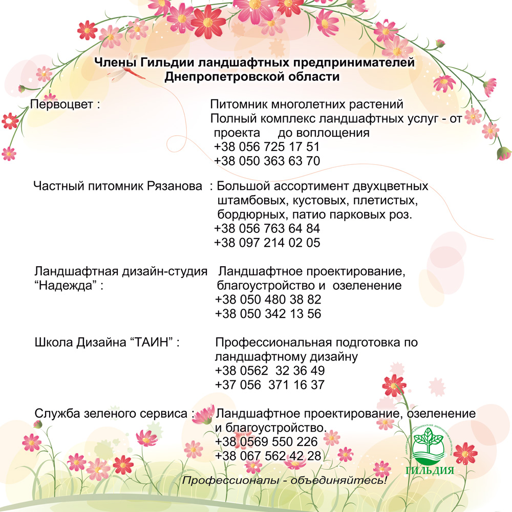 Щитовая реклама 1,5х1,5 м