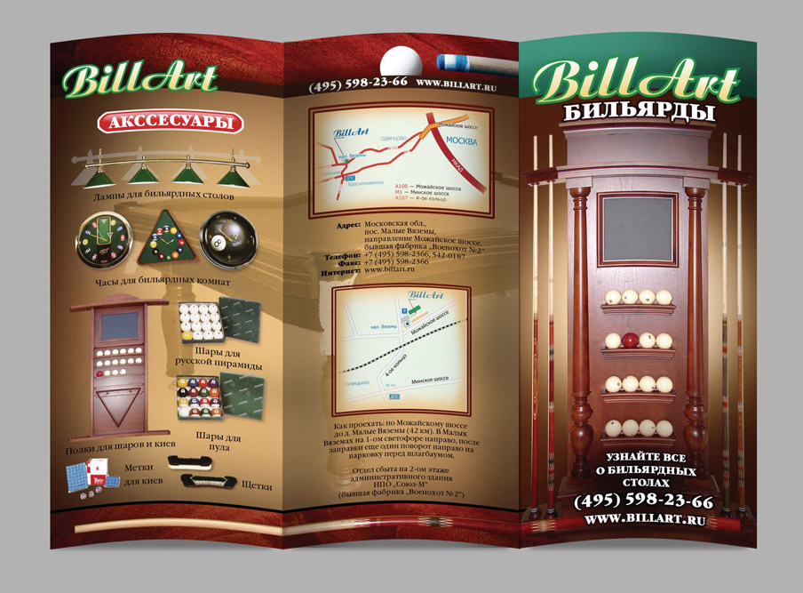 Лефлет "BillArt"