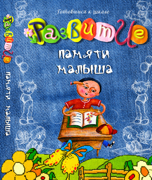 обложка+корешок