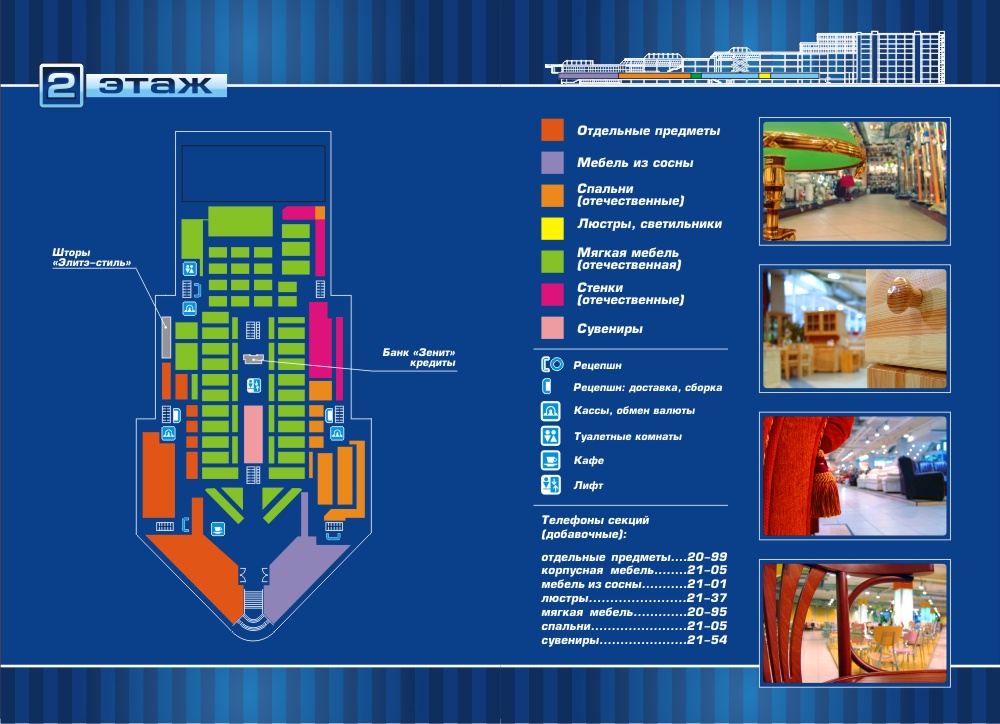 Буклет-путеводитель