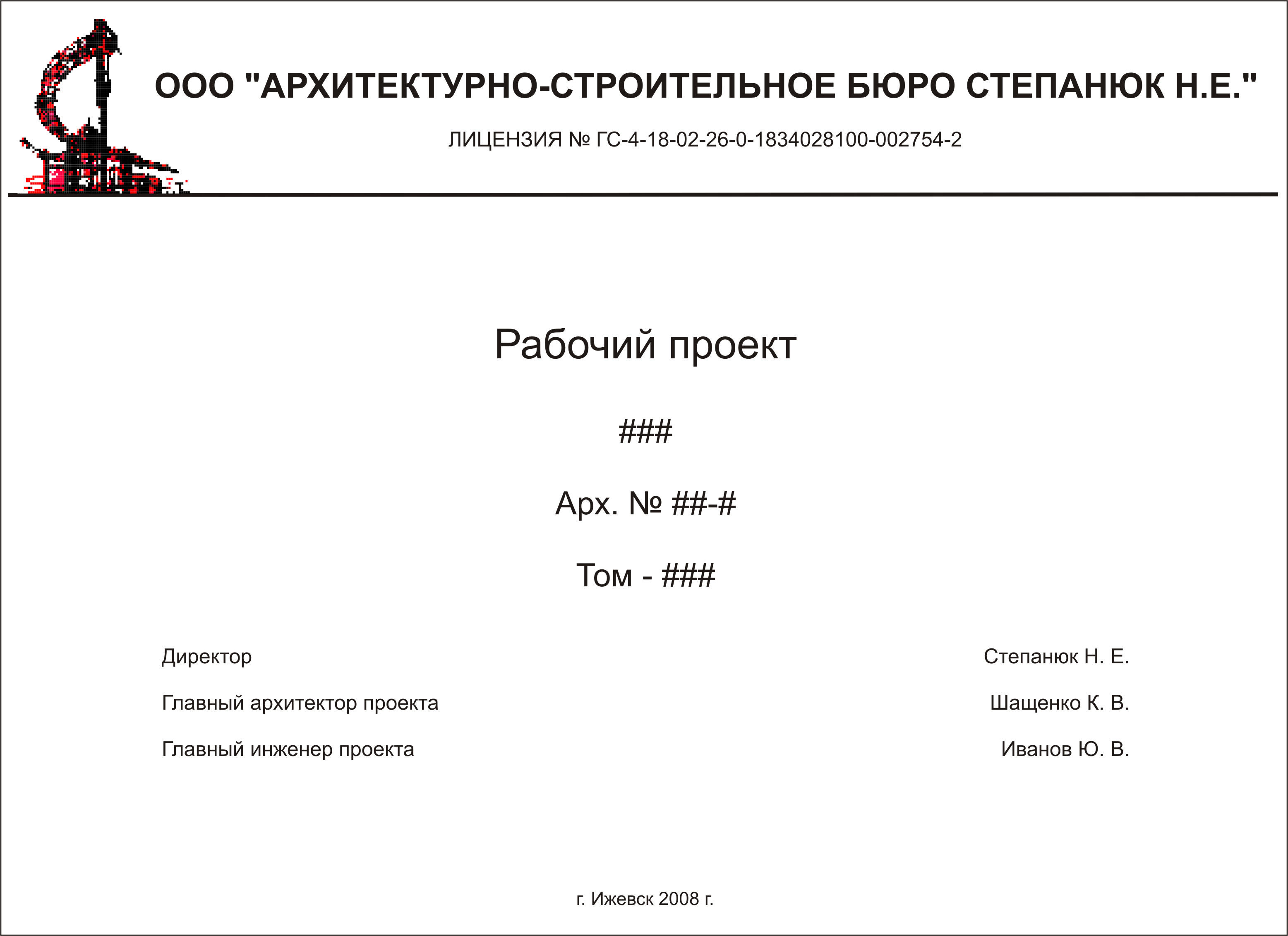 Обложка для комплекта чертежей