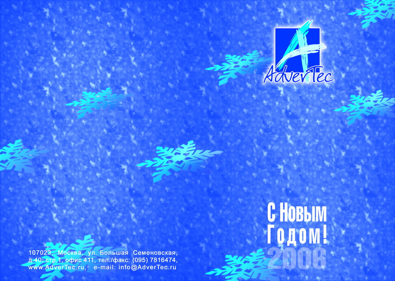 Варианты Новогодней открытки