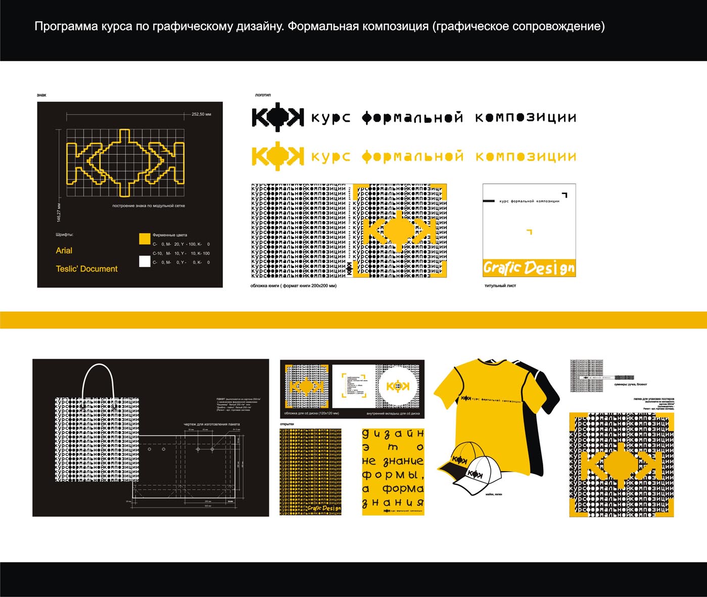 Грачефическое сопровождение учебнойй программы