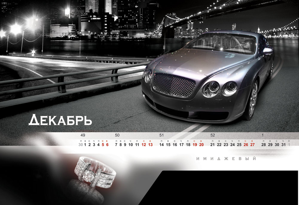 Календарь настенный для банка - автолизинг