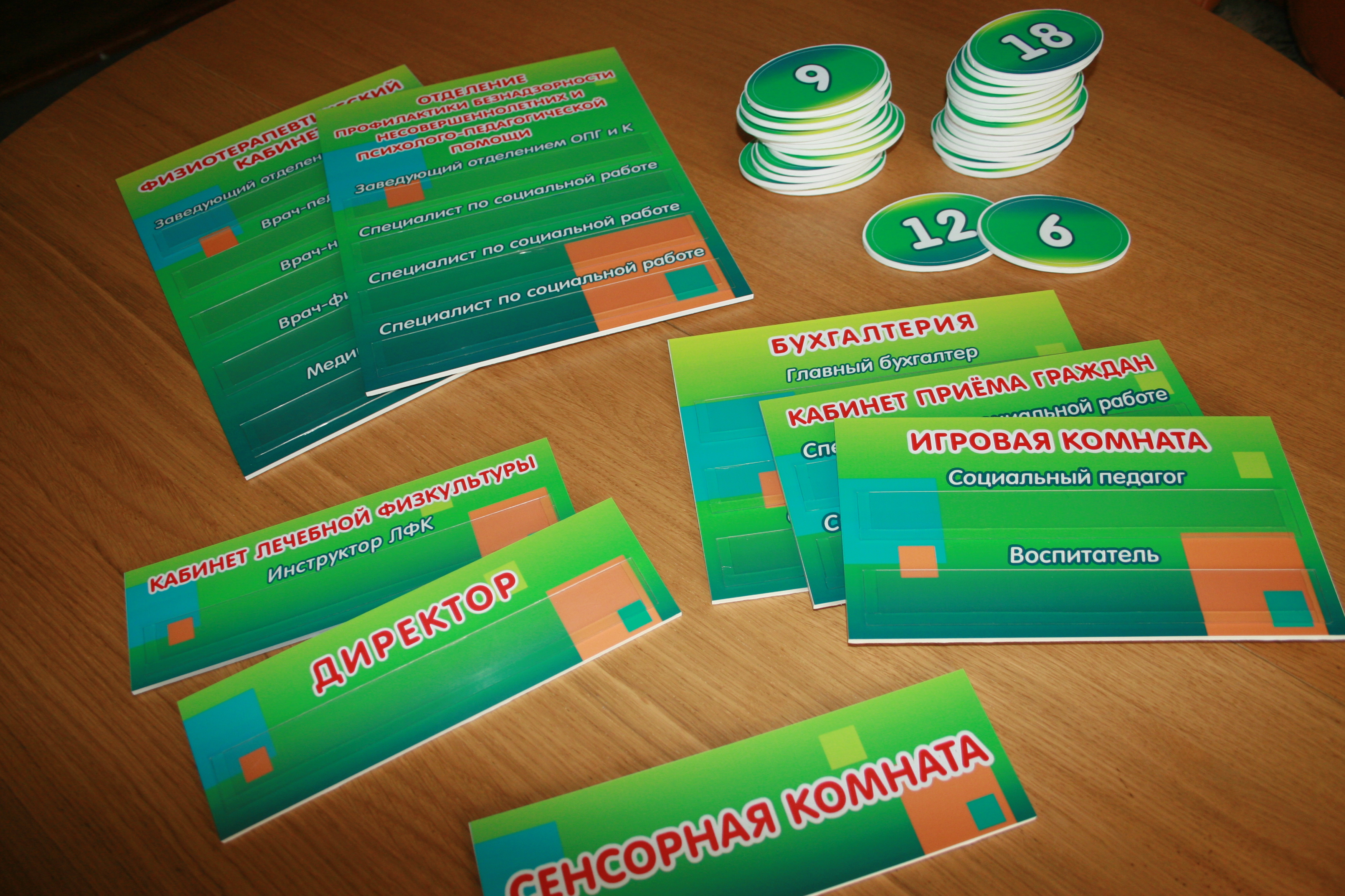 Таблички офисные