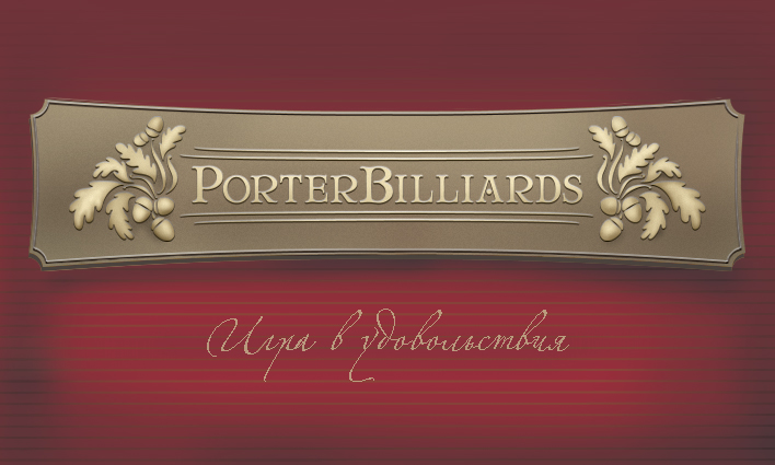 Баннер Porter Billiards
