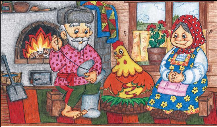 Курочка Ряба2