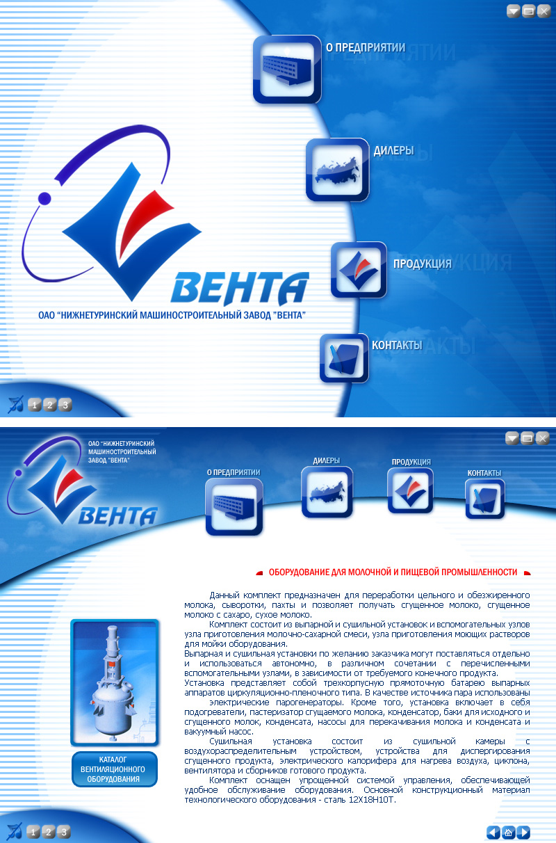 Вента
