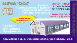 Рекламный модуль фирмы "ОНЖ"