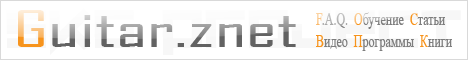 Баннер гитарному сайту