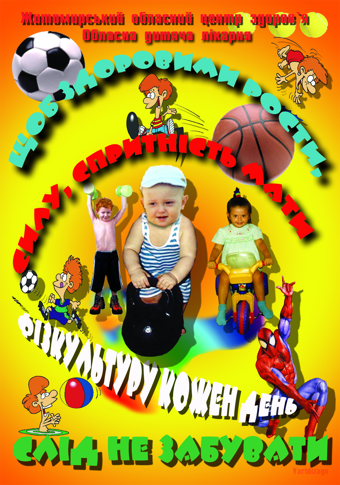 заказ на плакат от медецинского учреждения