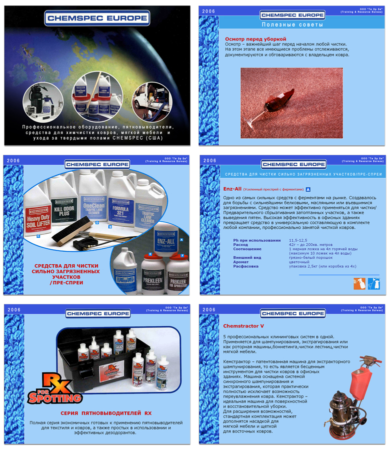 Электронный каталог Сhemspec