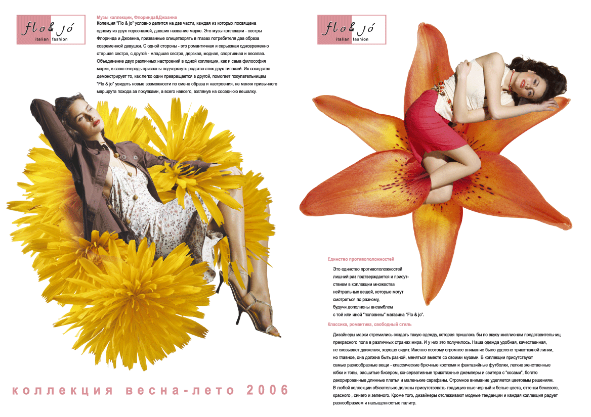 рекламный буклет