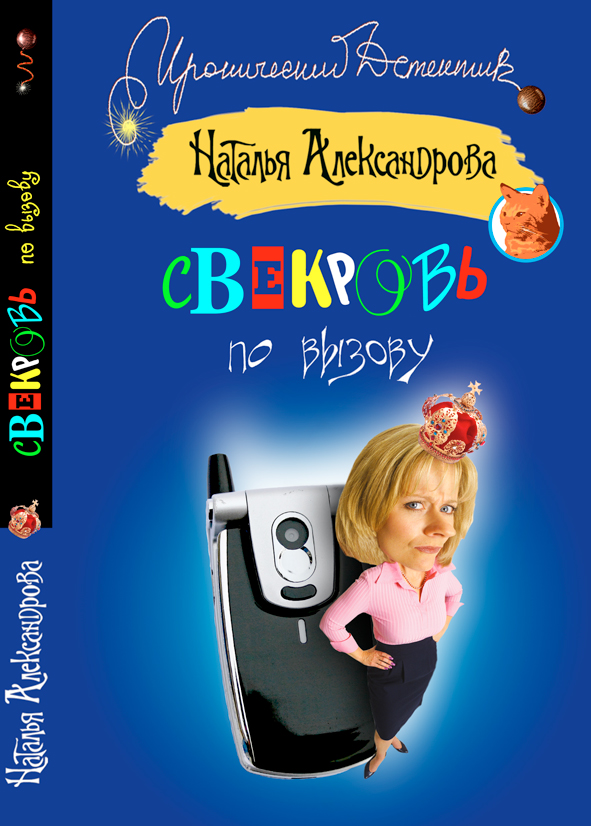 обложка+корешок