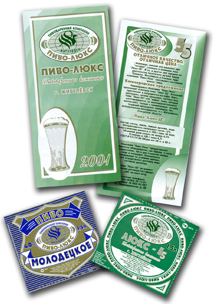 Этикетки на пиво