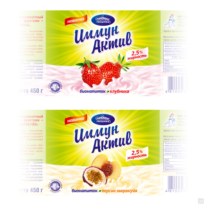 этикетка для бионапитка