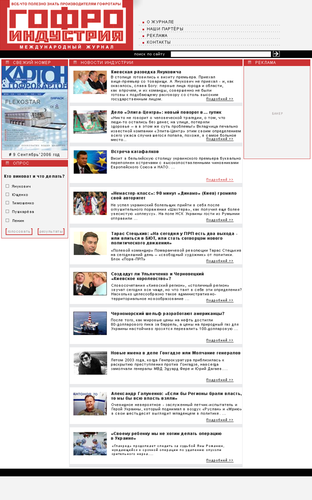 Гофроиндустрия