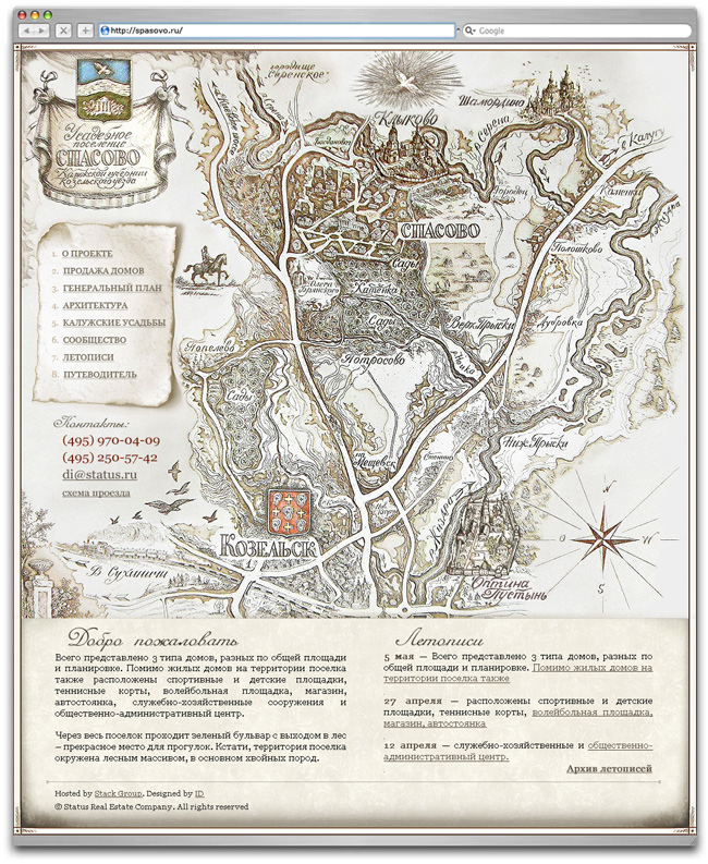 Коттеджный поселок_главная