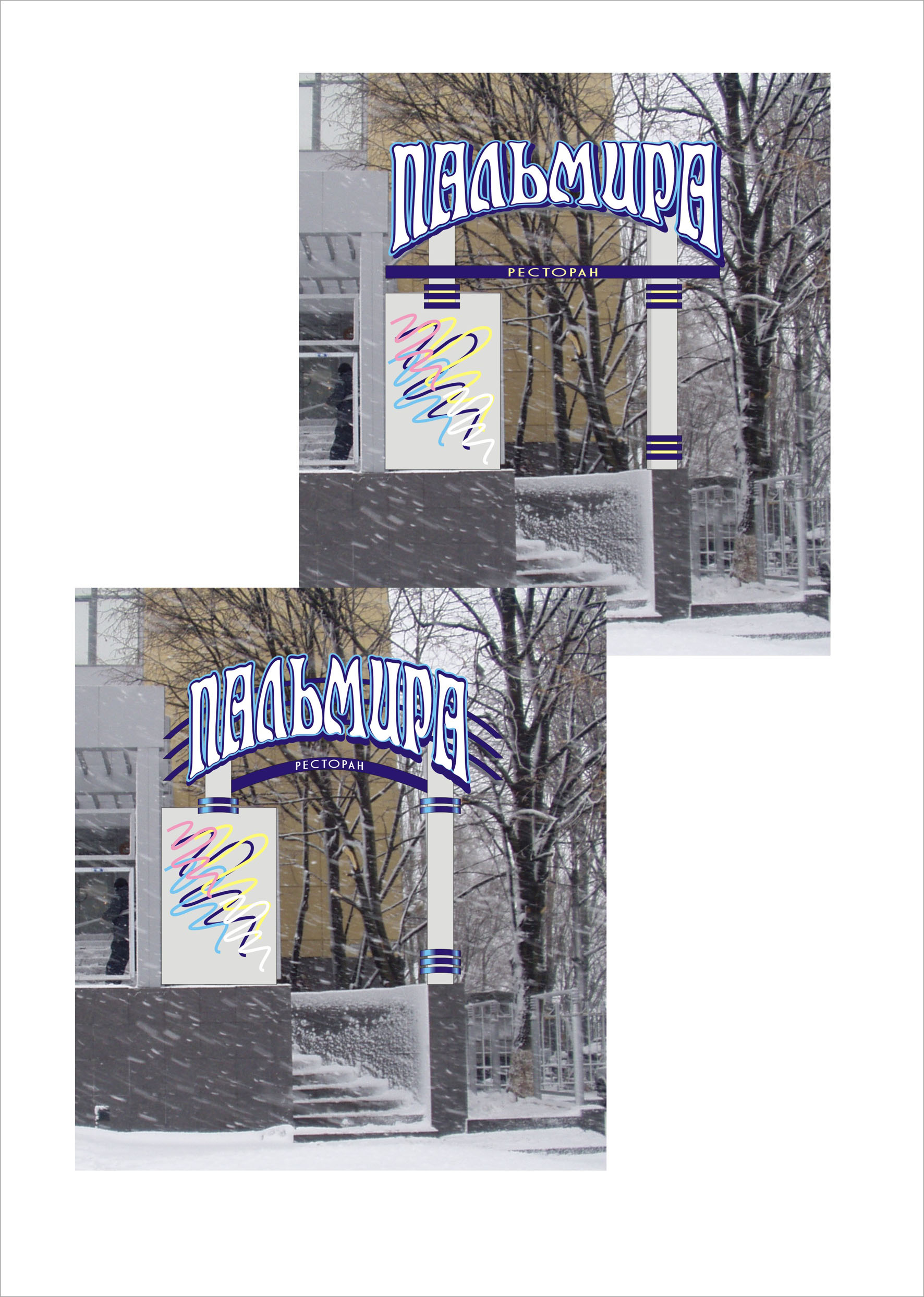 фасад "пальмира"