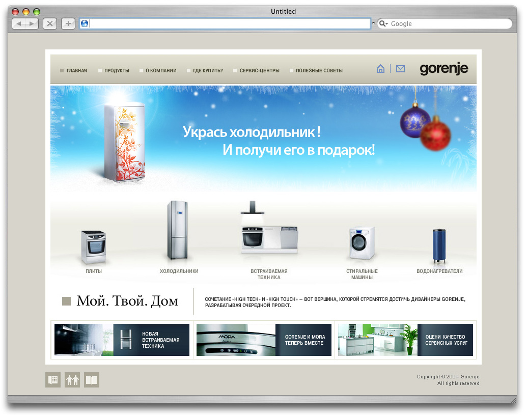 «Gorenje» promo